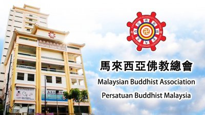 马来西亚佛教总会第21届全国会员代表大会，将于7月8日至10日在马来西亚佛教总会大厦举行。