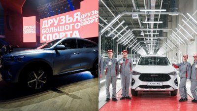 中国哈弗汽车是目前唯一一个，在俄罗斯有自己生产线的中国品牌企业。（图取自网络）