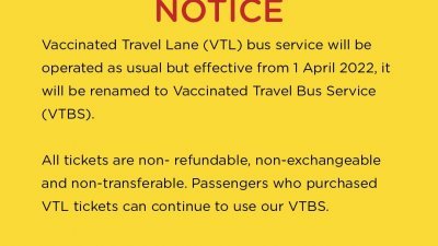汉达英达公司发布VTL巴士更名为VTBS巴士通告。