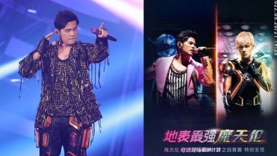 天王周杰伦的演唱会日前于中国音乐平台线上重映，掀起一阵热议。