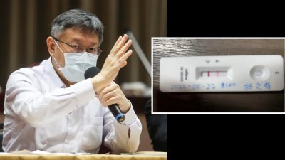 台北市长柯文哲（小图）透过面子书宣布，他自行快筛后呈现阳性，已赴联合医院PCR采检，目前正在家中自行隔离，等待结果。（图取自中央社/柯文哲面子书）