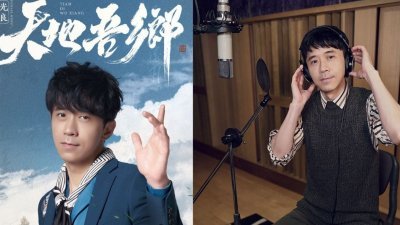 大马歌手光良旅居台湾多年，近日为手机游戏演唱主题曲《天地吾乡》，要挑战以客语、中文、文言文唱出歌词。