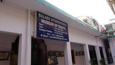 1992年在印度首都德里成立的国际厕所博物馆，号称是全球首座以厕所为主题的博物馆，展出各式马桶及厕所进化史。图为印度厕所博物馆入口。（图取自中央社）