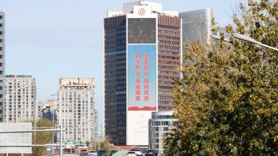 北京一栋楼宇的大屏幕上在上周六（26日），播放抗击疫情的公益广告。（图取自中新社）