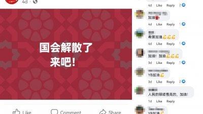 首相宣布解散国会后，黄书琪在面子书贴文，写了一句“国会解散了，来吧！”收到不少居銮在地选民加油鼓励。