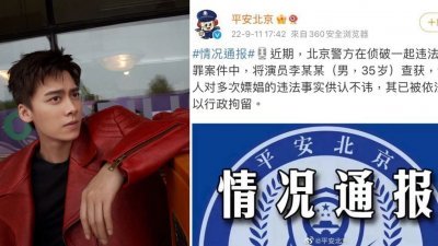 李易峰被爆出因多次涉嫌多次嫖娼被行拘的消息，震惊娱乐圈！