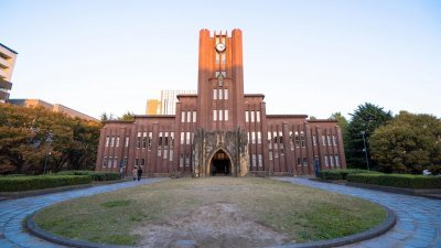 诞生出多位日本首相和诺贝尔奖得主的日本东京大学，申请成为“国际卓越研究大学”。（图取自网络）