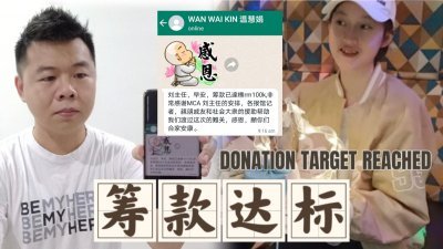 刘国南接获癌症女生的母亲温慧娟讯息，告知已筹得10万令吉的医疗费，并要求向社会大众传达谢意。