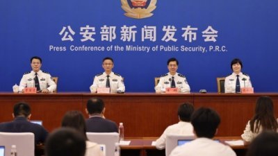 中国公安部周四在北京召开新闻发布会，通报打击侵犯公民个人信息违法犯罪情况。（图取自中国公安部微博）