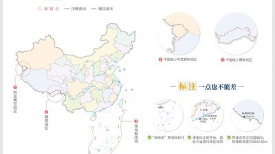中国官方8月28日发布标准地图，强调国界一处也不能错。（图取自微博）