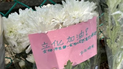 命案发生后，立化中学校友在校门献花，向死者表达哀悼，也留言鼓励师生。