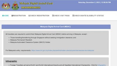 电子入境卡（Malaysia Digital Arrival Card，简称MDAC）