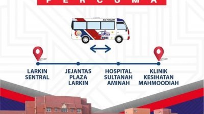 往返新山两家政府医院的免费接驳巴士服务，自今年1月份推展以来，已达至4万7000的受惠人次。