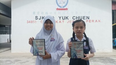 贝丽莎（左起）与罗芷煊在2023年马来西亚探索科学、技术、工程、数学教育及编码工作坊表现标青，勇夺最高荣誉的模范奖。