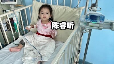 陈睿昕在马大医院完成Zolgensma基因疗法，过程顺利，情况稳定。