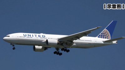 图为美国联合航空一架波音777-200客机，降落在加利福尼亚州三藩市。（路透社档案照）