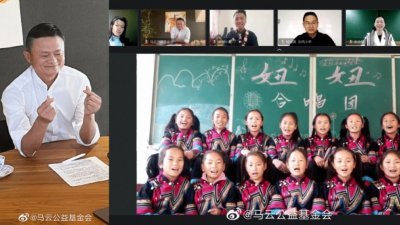 马云在上周五在线上出席腊八乡村教师活动，并表示会尽快回中国在线下与大家见面。（图取自马云公益基金会微博）