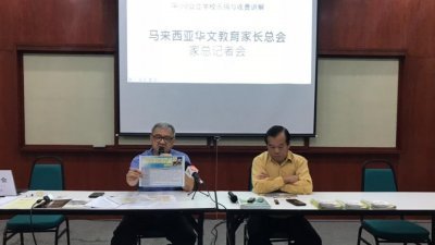 梁全达（左）向媒体展示一名家长翻译的教育法令。右为黄华生。