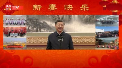 中国国家主席习近平通过视频慰问各地干部及群众。（图取自网络）