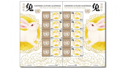 联合国邮政管理局邀请中国设计师潘虎设计2023年“兔票”。（图取自联合国邮政管理局官网）