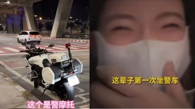 中国女网红到泰国旅游，将警察接机的经历拍成视频，上载到网站。（图取自网络）