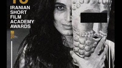 伊朗短片协会的短片电影节海报，显示海报主角苏珊塔斯里米没有戴上女子头巾“希贾布”。（图：Instagram）
