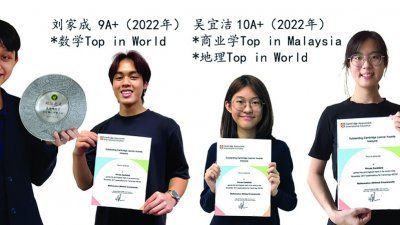 韩江中学学生在2022年IGCSE考试有3位以优秀的成绩分别荣获全马及全球第一奖，考获10A的陈睿绚更是获得8科全优荣誉奖。
