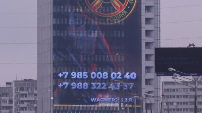 俄罗斯首都莫斯科一座建筑外墙的广告屏，为瓦格纳集团宣传。（路透社档案照）