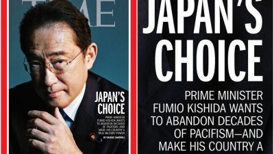 《时代》纸版杂志封面上的“日本首相岸田文雄要摒弃数十年的和平主义，让他的国家成为真正的军事强国”这一表述，没有改变。