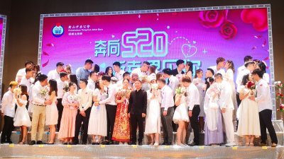 25对新人齐聚新山中华公会，参与520集体婚姻注册典礼，场面温馨热闹。