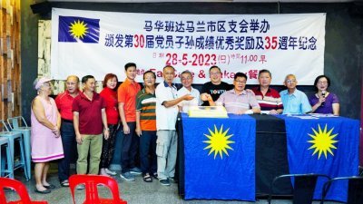 陈浩坤（右5）与马华班达马兰市区支会领导层和党员庆祝35周年纪念，右4是潘耐福，左8是张联治。