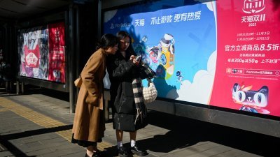 中国双十一购物节周六午夜结束，电商大厂未对外公布商品交易总额。（图取自法新社）