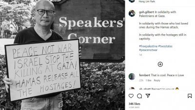 社运人士吴家和前天（19日）在Instagram分享一张他在演说者角落举起牌子的黑白照。
