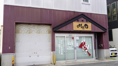 日本全国有521人吃了吉田屋的便当食物中毒。（图取自网络）