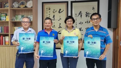 林日龙（左起）、林贤圣、叶婉如和蔡崇辉展示《音•为爱2023》宣传单。