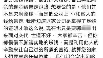 疑是收账公司在面子书群组发文澄清，郭玉惠弟弟并非欠大耳窿，而是卷款而逃。