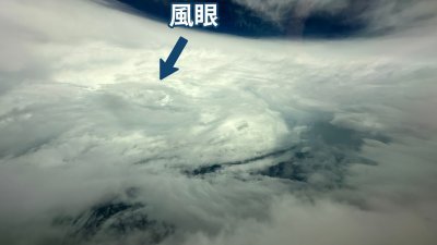 香港政府飞行服务队周五前往台风中心，侦察超强台风“苏拉”的最新动向，可以看到台风结构紧密，风眼清晰可见。（图取自香港特别行政区保安局微博）