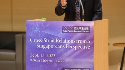 新加坡前外交部长杨荣文周三受邀赴台参与亚太千里论坛，以《一个新加坡人视角下的两岸关系》为题发表演说。（图取自长风基金会/中时新闻网）