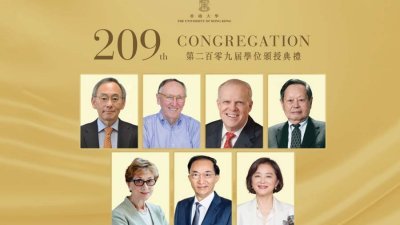 香港大学周一举行第209届学位颁授典礼，颁授名誉博士学位予7位杰出人士。（图取自香港大学）