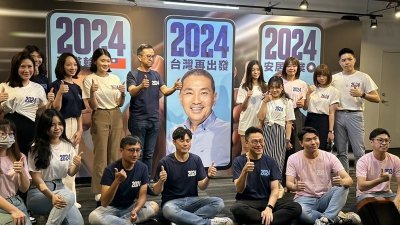 台湾的中国国民党总统参选人侯友宜竞选办公室周三公布竞选标志“2024”，概念为2024是关键的一年，将决定台湾的命运。（图取自中央社）