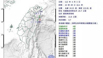 台湾中央气象署发布最新地震报告。