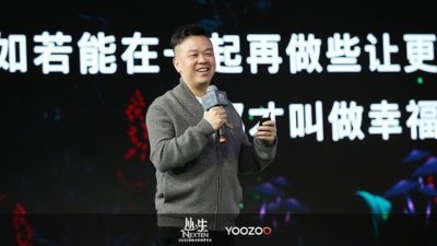 中国上市游戏公司“游族网络”2020年12月25日发出公告，证实39岁创办人兼董事长林奇“因病救治无效”逝世。（图取自中央社/游族网络网）