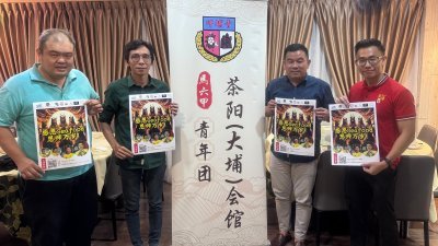 马六甲茶阳会馆青年团呼吁民众踊跃报名讲座会，右起为骆文杰 、李京耀、陈俊雄及谢培根。