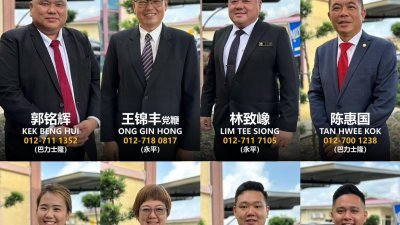 林添顺公布，8名马华永平县议员的联络方式。
