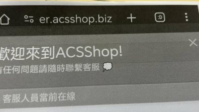 商人下载“ACSShop”手机应用程式“做任务”，被骗走22万令吉。