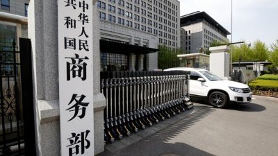 中国商务部公布调查结果，认定台湾聚碳酸酯存在倾销，将从周六起征收反倾销税。（图取自网络）