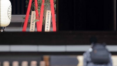 日本首相岸田文雄上周日在“春季大祭”期间，向靖国神社供奉了一块有岸田文雄署名的木牌。（图取自法新社）