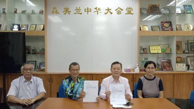 森华堂选举委员会宣布选举详情。左起吴立沧、陈永明、张康华及郑瑞芝。