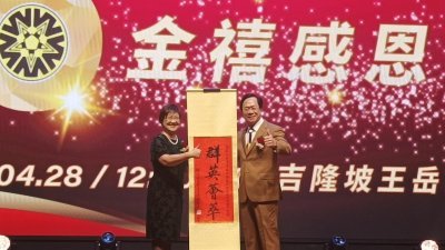 台湾侨务委员会委员长徐佳青（左）赠送“群英荟萃”字画予陈荣洲（右）。