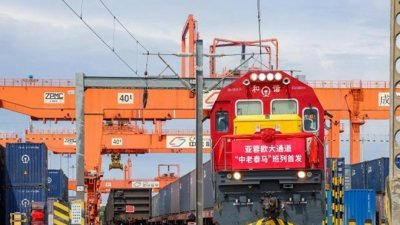 中国首列“中老泰马”全铁快速货运列车周二从成都国际铁路港首发。（图取自中新社）
